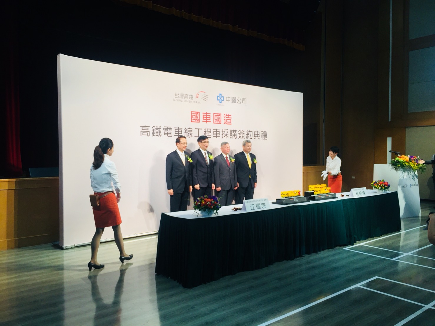 台灣高鐵公司與中國鋼鐵電車線維修工程車國車國造簽約典禮